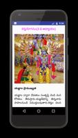 Bhagavad Gita in Telugu capture d'écran 3