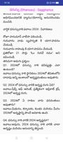 Raasi Phalalu screenshot 3