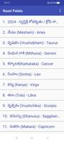 Raasi Phalalu screenshot 1