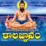 Kalagnanam آئیکن