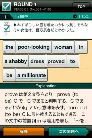 下载英語基本例文300的安卓版本