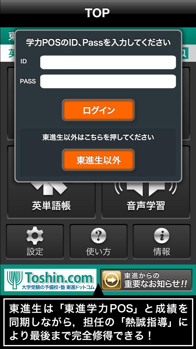 Android 用の 新 英単語センター1800 Apk をダウンロード