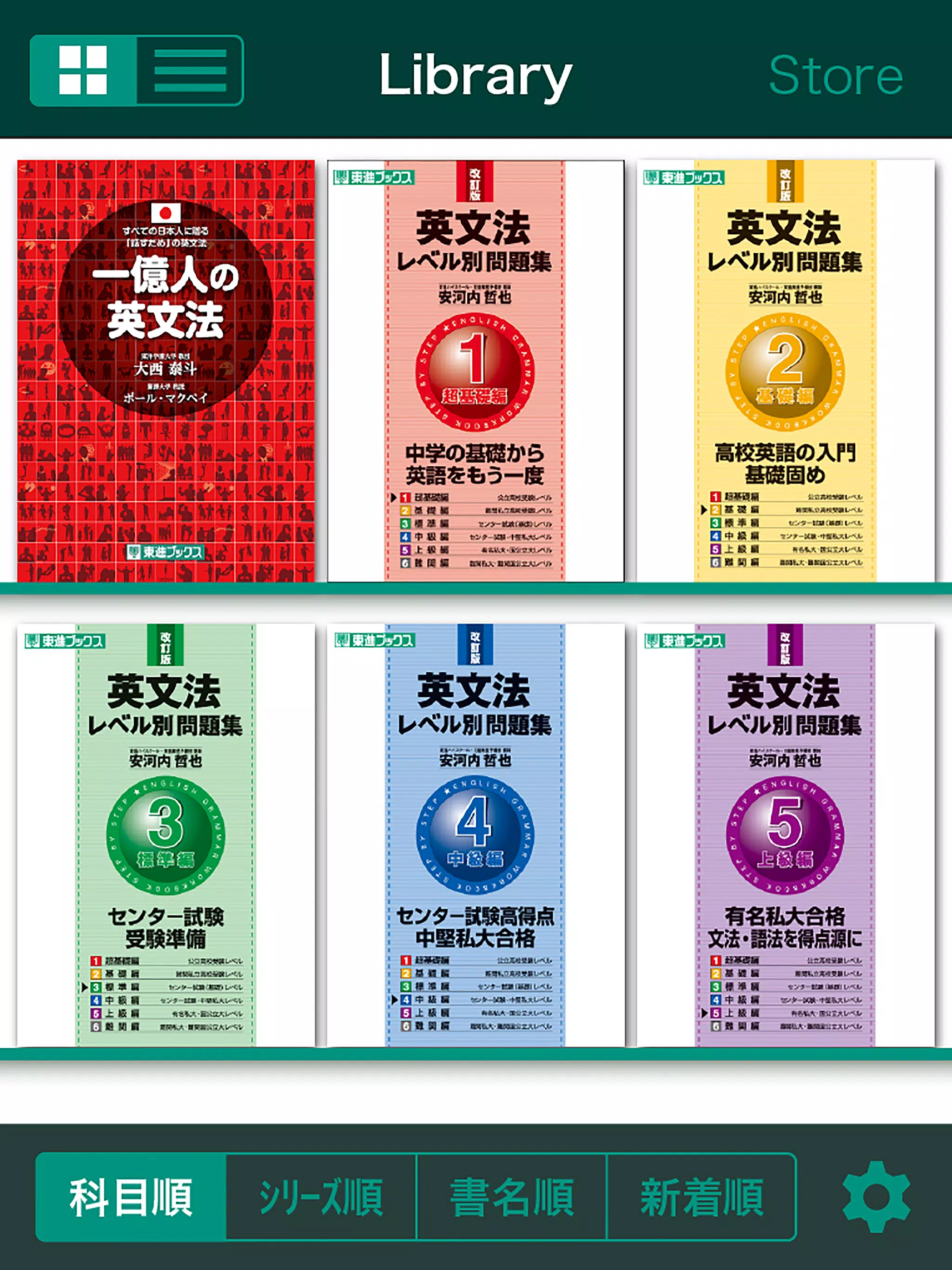 東進ブックスstore For Android Apk Download
