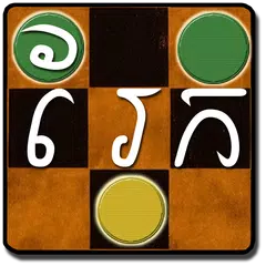 Rek (ល្បែងរែក) APK download