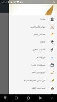 كيف تتقن كتابة الشعر الملصق