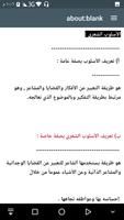 كيف تتقن كتابة الشعر تصوير الشاشة 2
