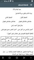 كيف تتقن كتابة الشعر تصوير الشاشة 3