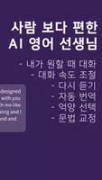 제제(ZEZE) - AI 영어회화, 스피킹, 발음 ảnh chụp màn hình 5