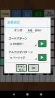 ギターコードプレーヤー～歌・練習・作曲に使える自動演奏アプリ スクリーンショット 1