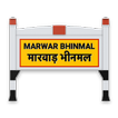 ikon Bhinmal City (मारवाड़ भीनमाल )