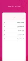 Nagwa Practice تصوير الشاشة 3