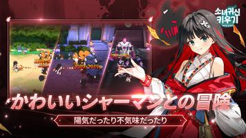 ゴーストガール：AFK RPG スクリーンショット 2