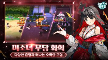 소녀귀신 키우기: 방치형 액션 RPG 스크린샷 2