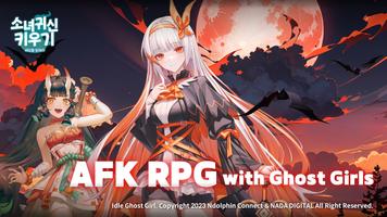Idle Ghost Girl: AFK RPG Ekran Görüntüsü 1