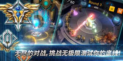 RSD : Random Skill Defense 截图 3