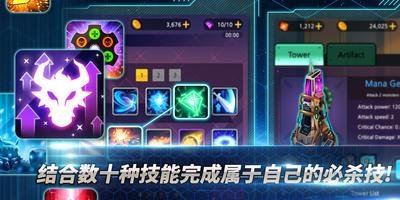 RSD : Random Skill Defense 截图 1
