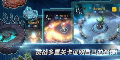 RSD : Random Skill Defense 截图 2