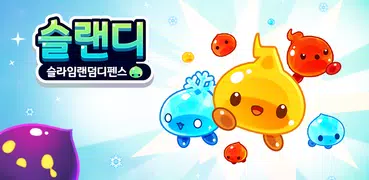 슬랜디: 슬라임랜덤디펜스