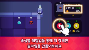 슬랜디: 슬라임랜덤디펜스 Ekran Görüntüsü 2