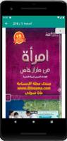 كتاب امرأة من طراز خاص Affiche