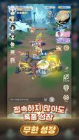 고고! 스카이 poster