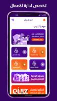 تخصصات ادارية Affiche