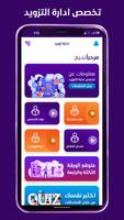 تخصصات ادارية 截图 1