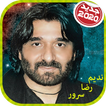 Nadeem Sarwar ندیم رضا سرور بدون اينترنت