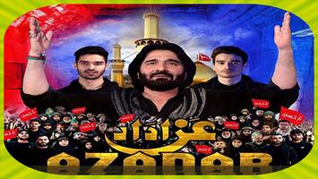 Nadeem Sarwar ندیم رضا سرور بدون اينترنت poster