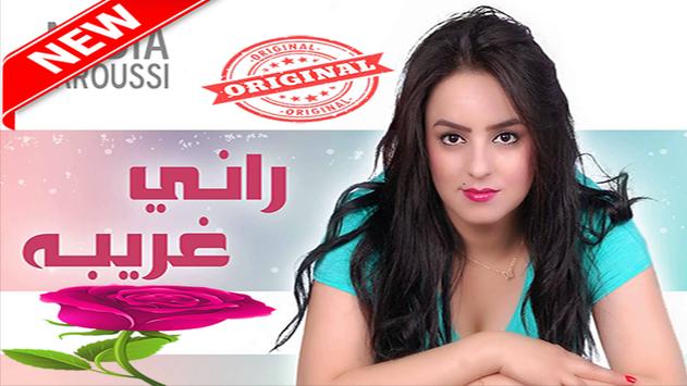 TÉLÉCHARGER NADIA LAAROUSSI DAK CHIFOUR MP3 CHIFOUR LAAROUSSI DAK MP3 NADIA TÉLÉCHARGER