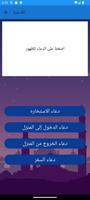 السبحه الالكترونيه ảnh chụp màn hình 2