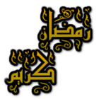 ikon رمضان كريم