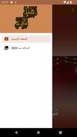 رمضان كريم screenshot 3