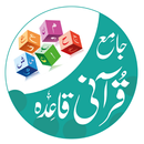 Comprehensive Quranic Qaida APK