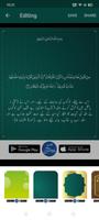 Tafseer dawat ul Quran Urdu capture d'écran 3