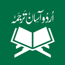 Quran with Urdu Translation - Abdus Salam Bhutvi APK
