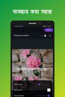 লিখন - ছবিতে বাংলা تصوير الشاشة 3