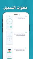 نفاذ | NAFATH (دليل نفاذ) screenshot 1