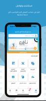 Nafae تصوير الشاشة 1