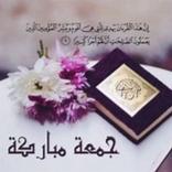 تهاني جمعة مباركة 2022