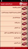 نفخ الشفايف طبيعيا‎ Plakat
