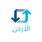 نافذ الأردن Zeichen