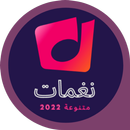 نغمات رنين :تنزيل نغمات موبايل APK