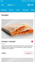 Накатали 截圖 1