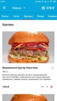 Накатали 截圖 2
