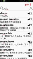 English Japanese Dictionary screenshot 2