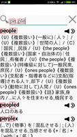 オフライン英和辞書 imagem de tela 3