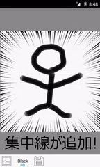 ドン！ アプリダウンロード