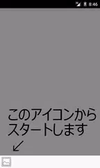 ドン！ アプリダウンロード