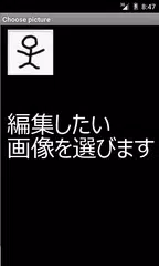 ドン！ アプリダウンロード